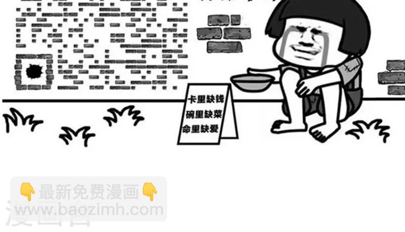 第196话 表情包丨支付宝中国锦鲤11