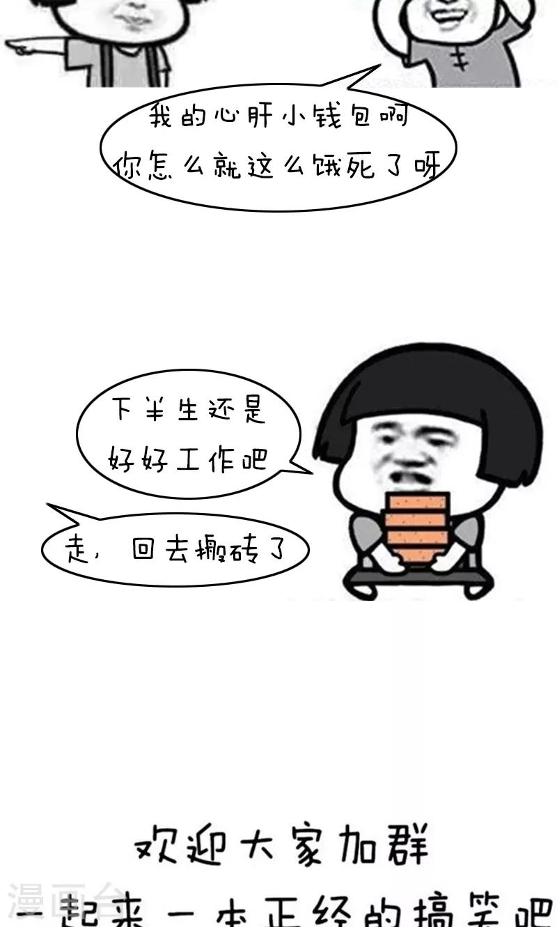 第196话 表情包丨支付宝中国锦鲤9