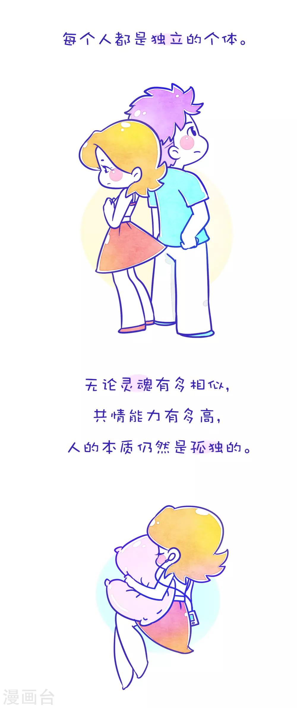 第197话 方方和圆圆301