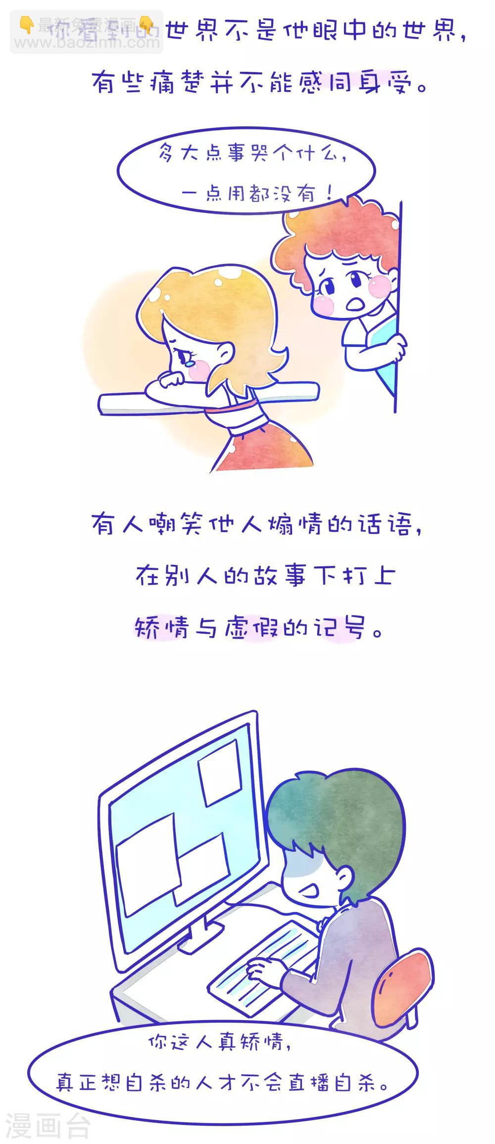 第197话 方方和圆圆302