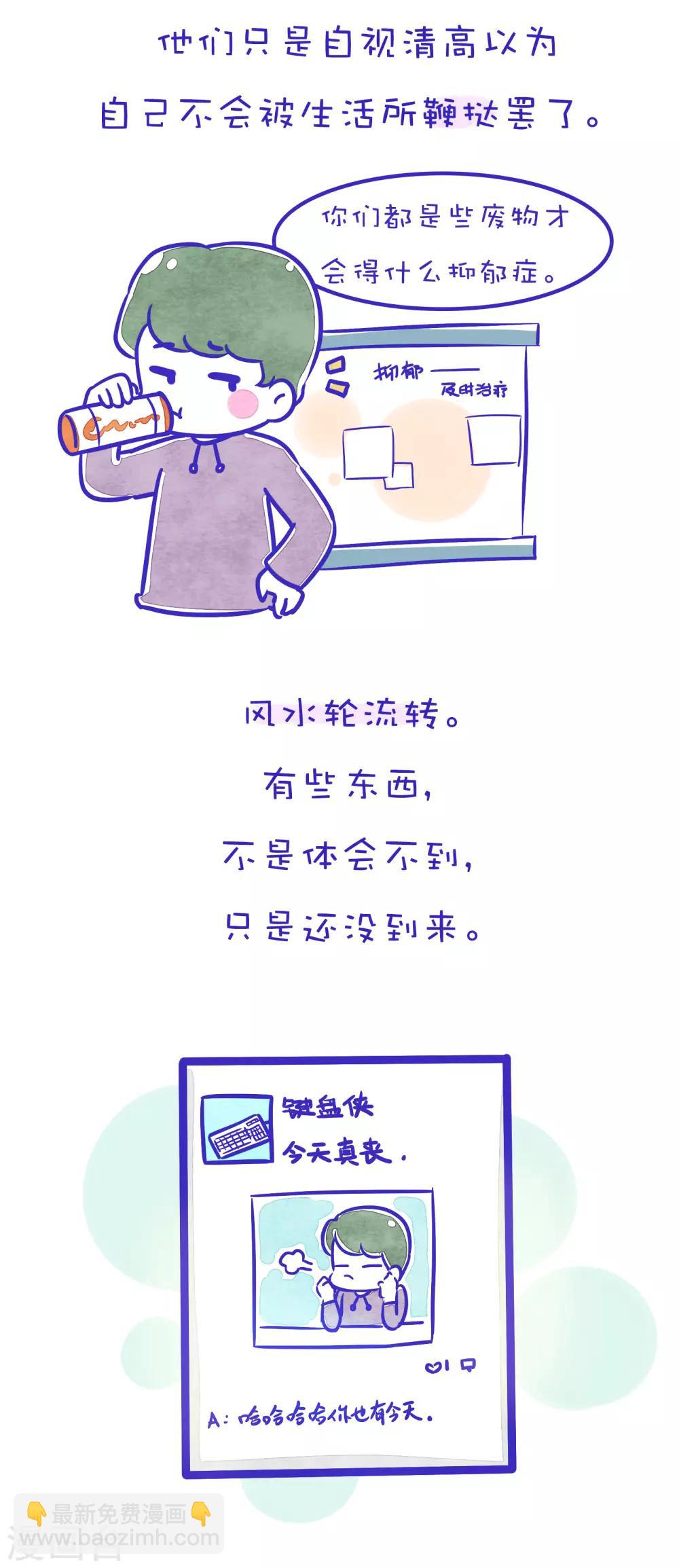 第197话 方方和圆圆303