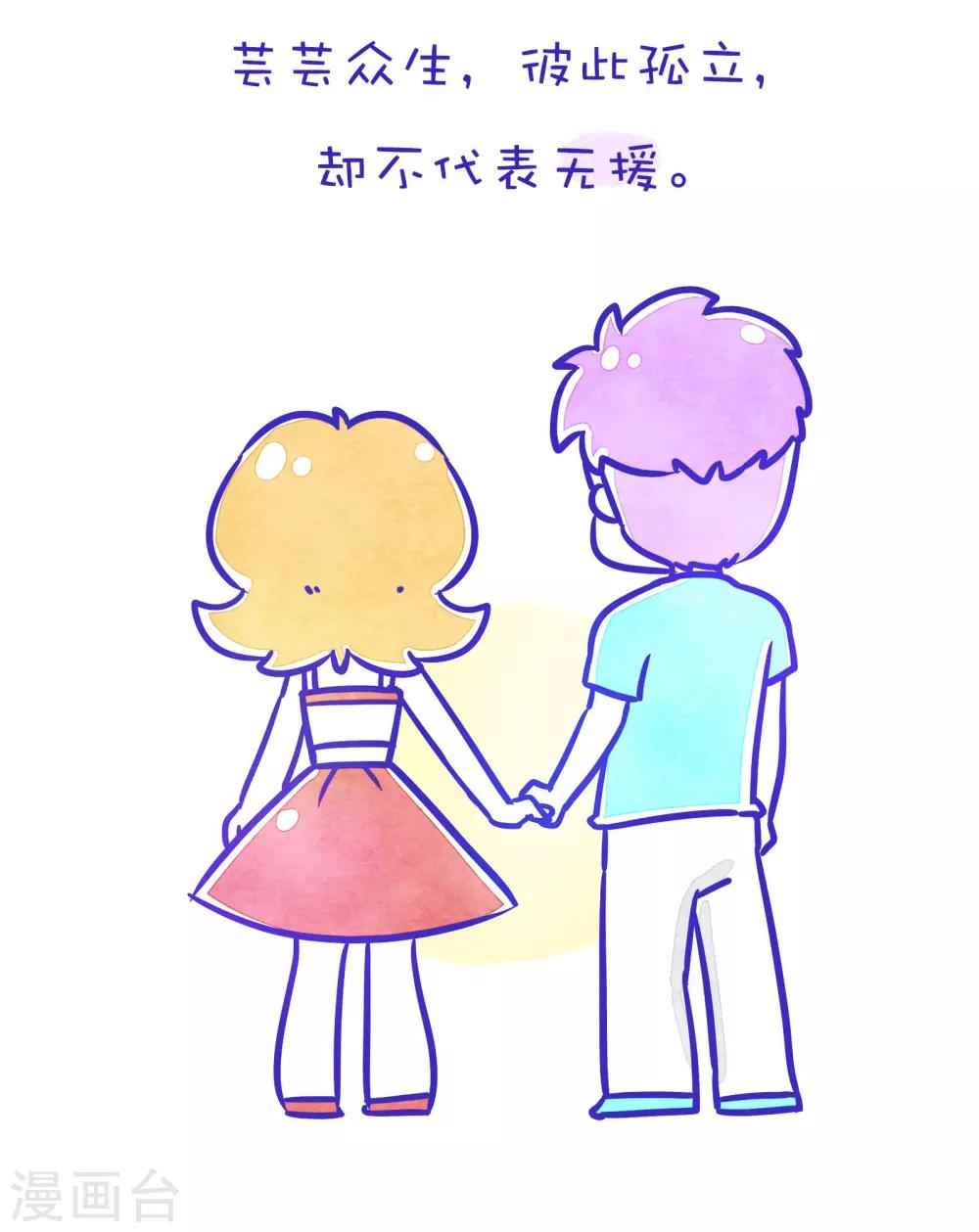 第197话 方方和圆圆304