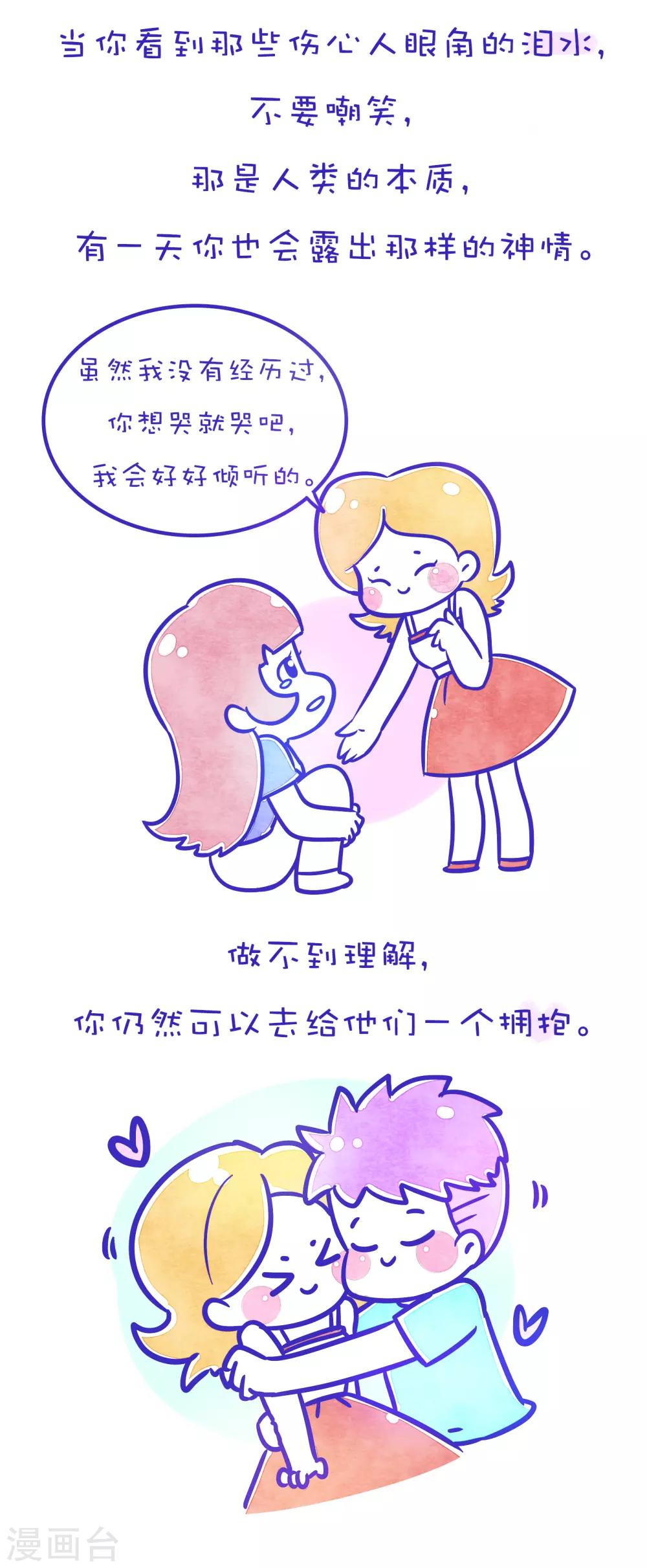 第197话 方方和圆圆305