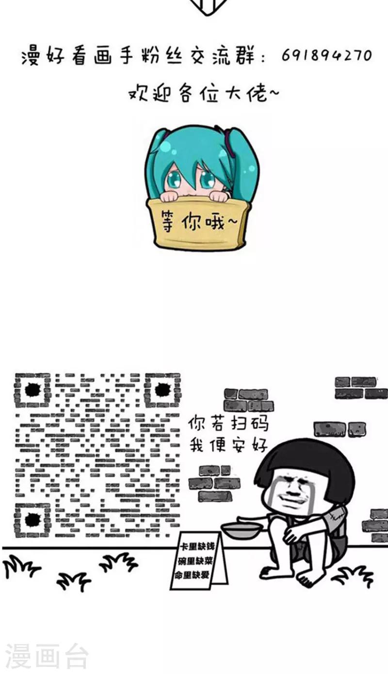 第198话 表情包丨机智青年的生存戏路11