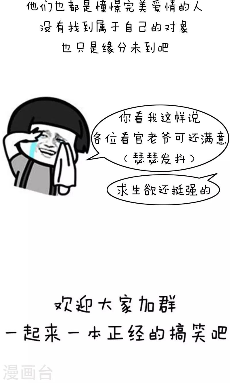 第199话 表情包丨母胎solo10