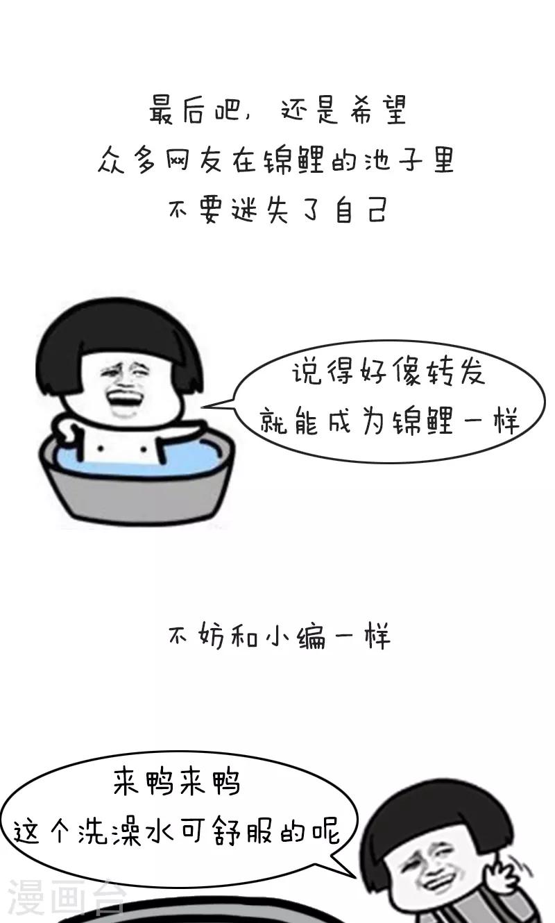 第200话 表情包丨星座好运榜9