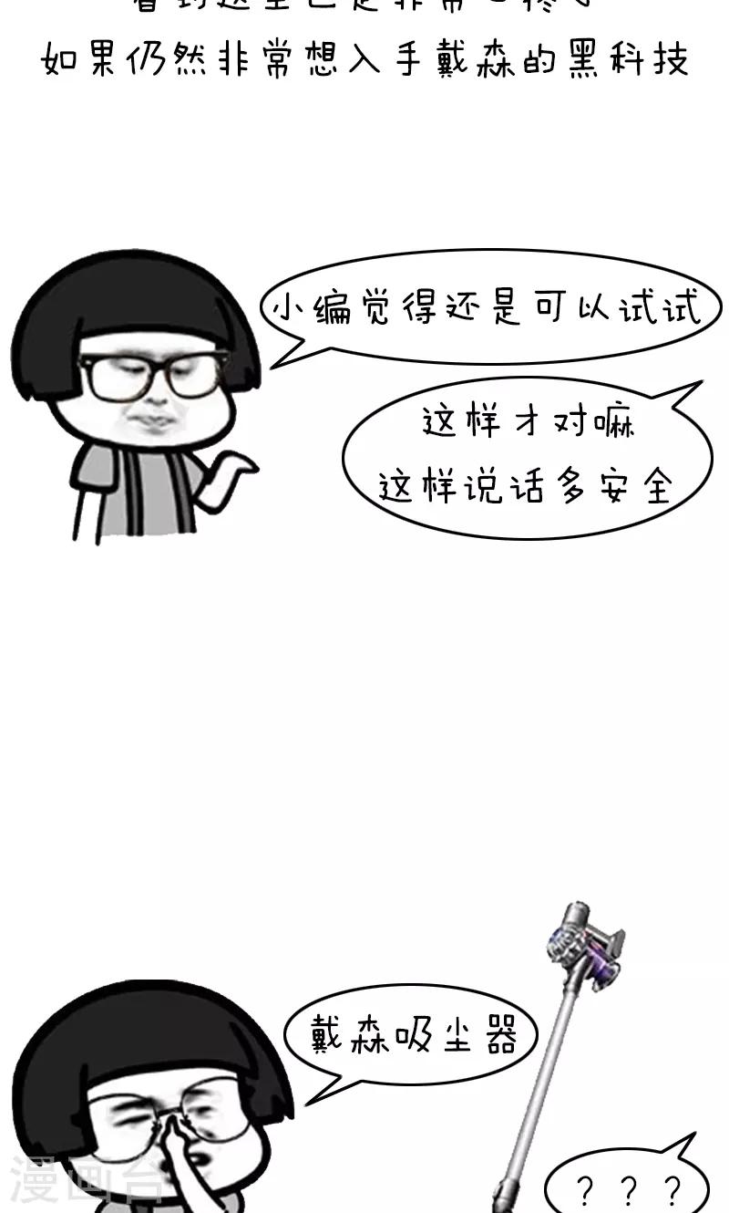 第201话 表情包丨卷发神器10