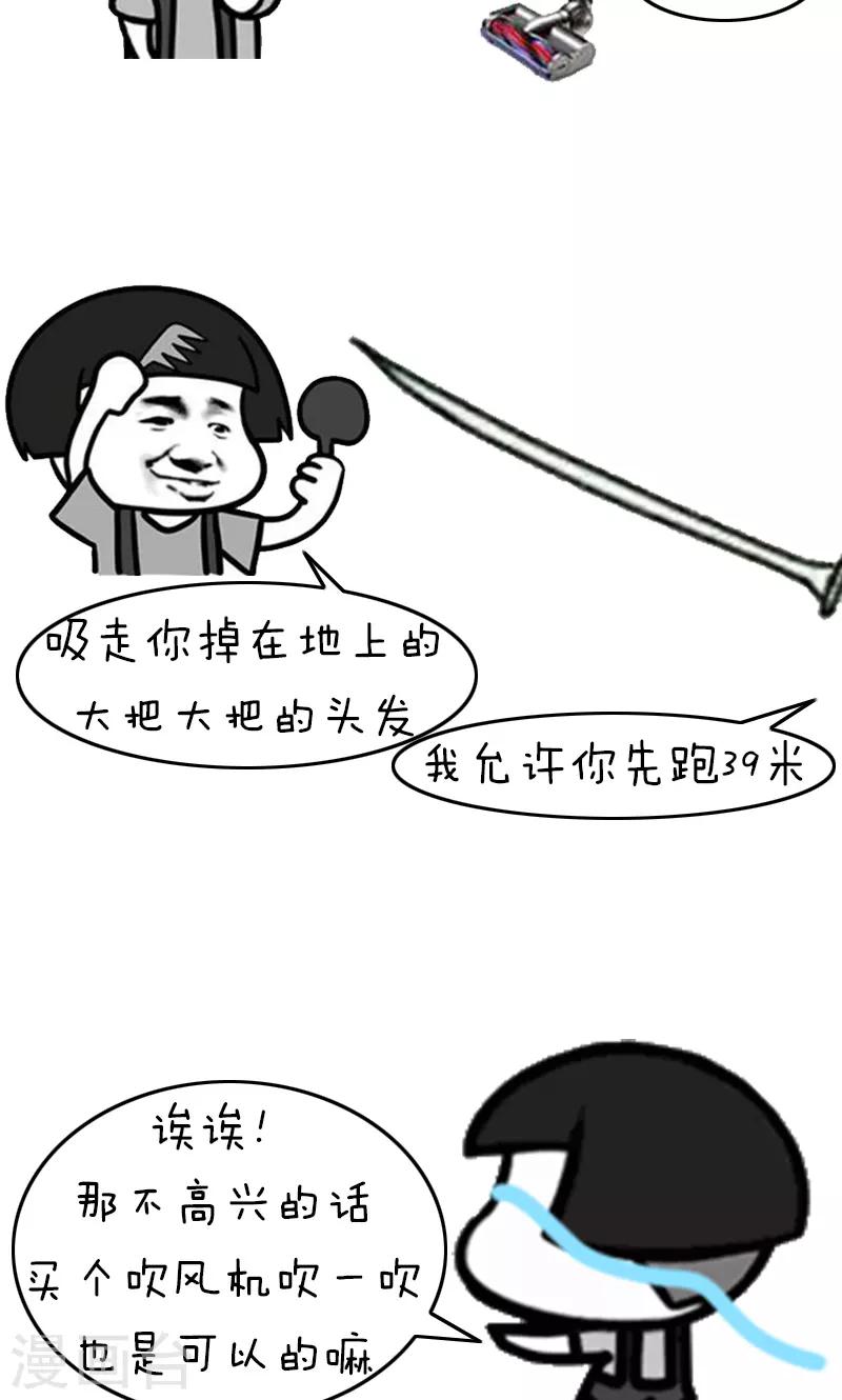 第201话 表情包丨卷发神器11