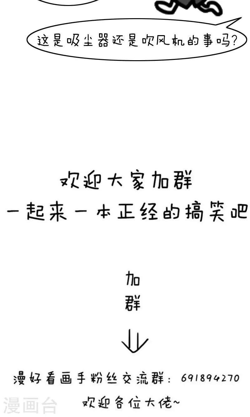 第201话 表情包丨卷发神器12
