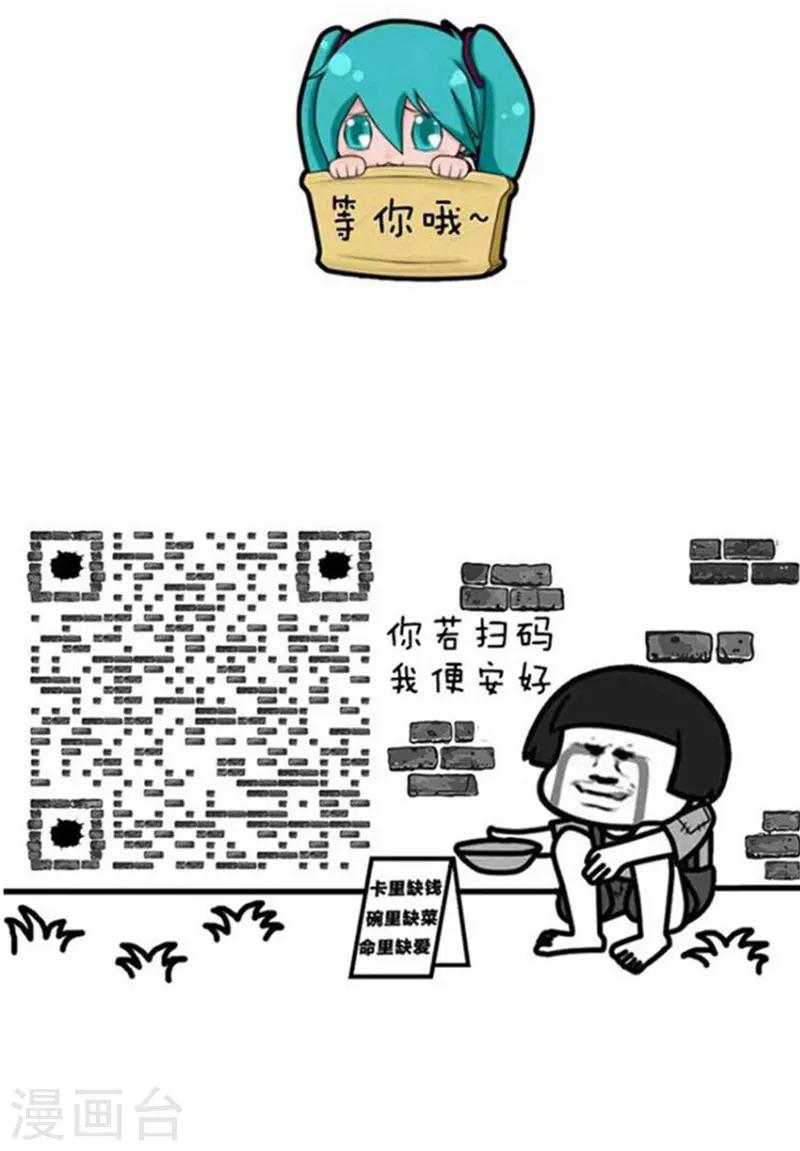 第201话 表情包丨卷发神器13