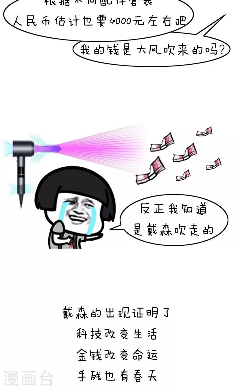 第201话 表情包丨卷发神器5