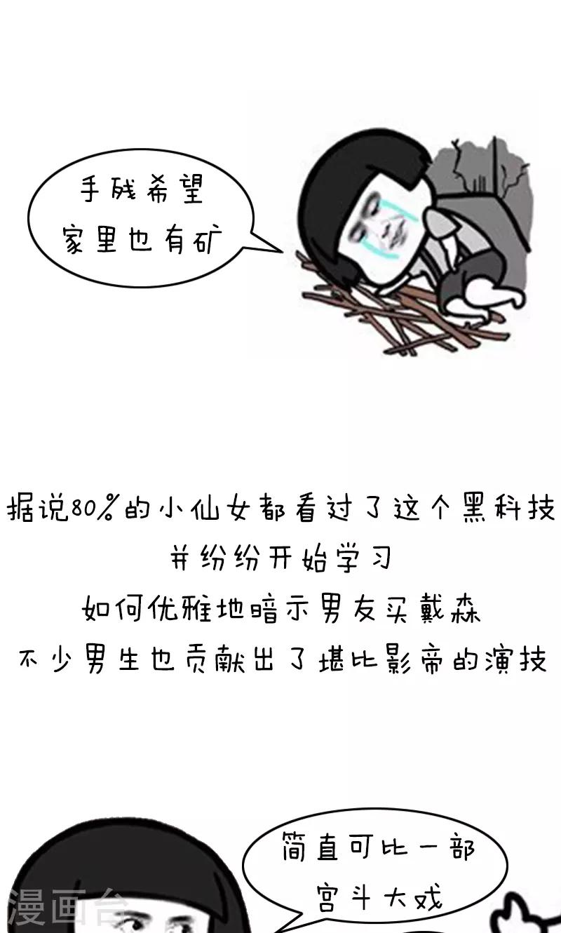 第201话 表情包丨卷发神器6