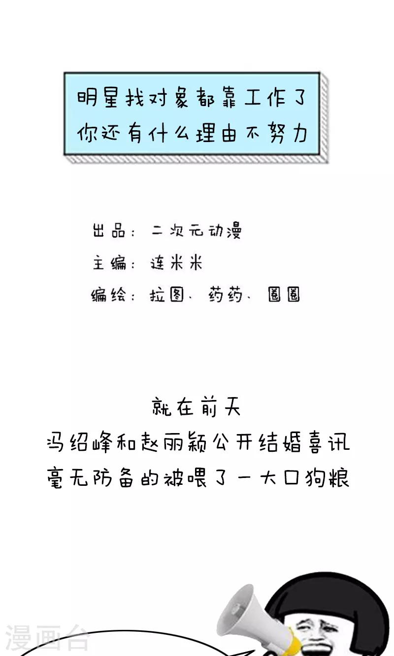 第203话 表情包丨官宣0