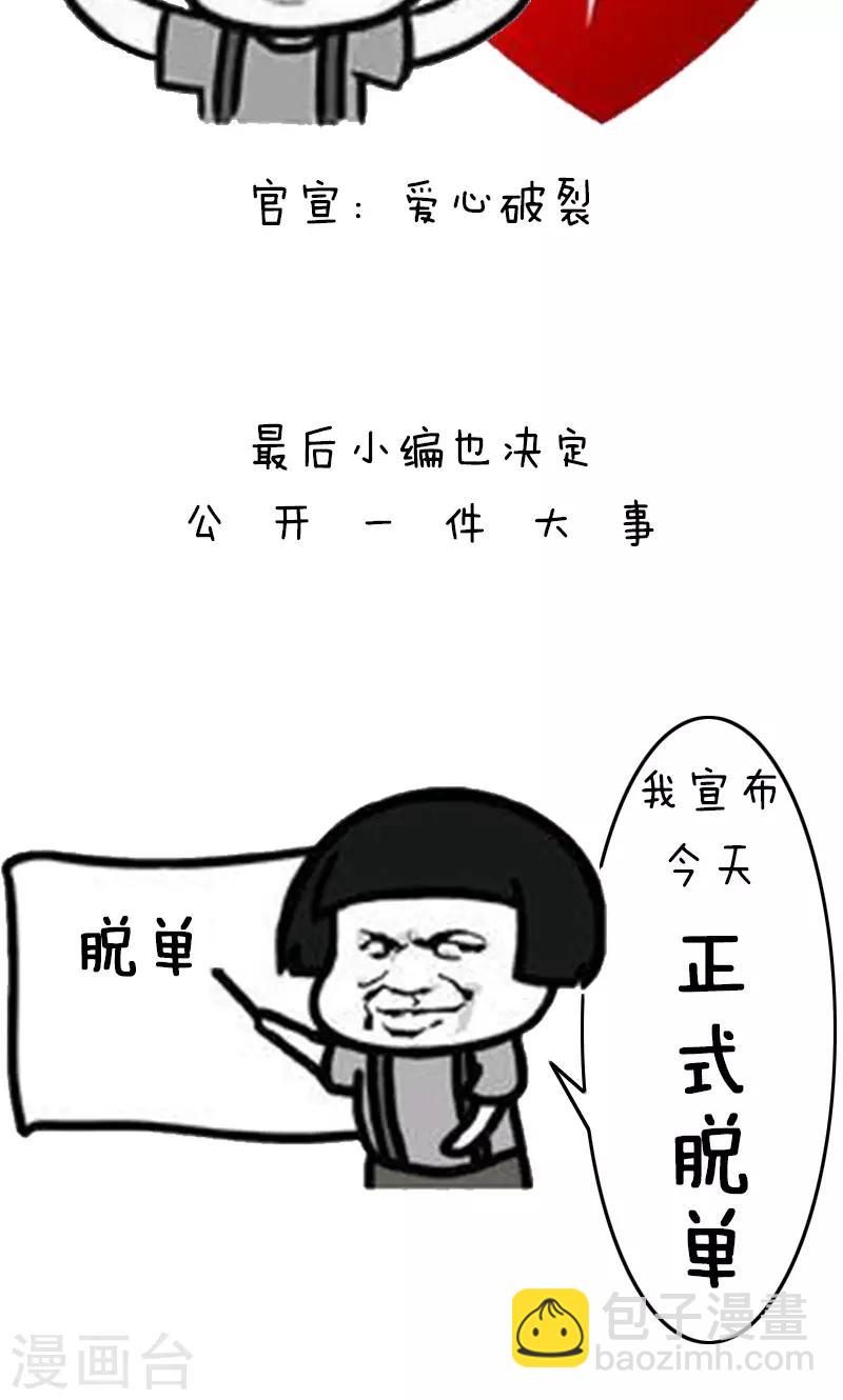 第203话 表情包丨官宣10