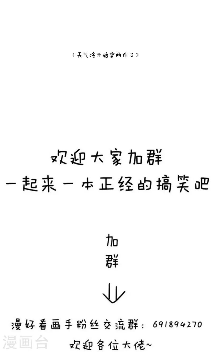 第203话 表情包丨官宣11