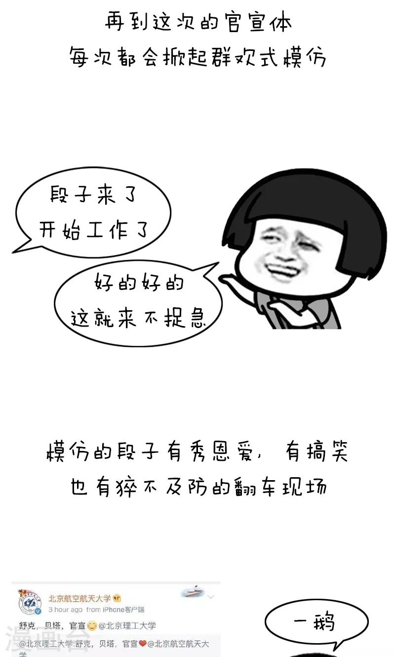 第203话 表情包丨官宣2