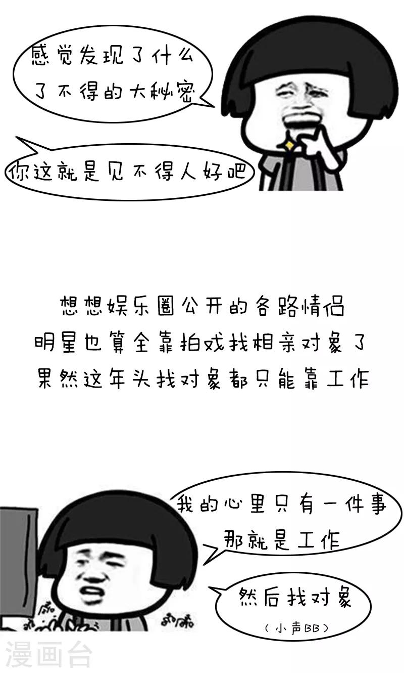第203话 表情包丨官宣5