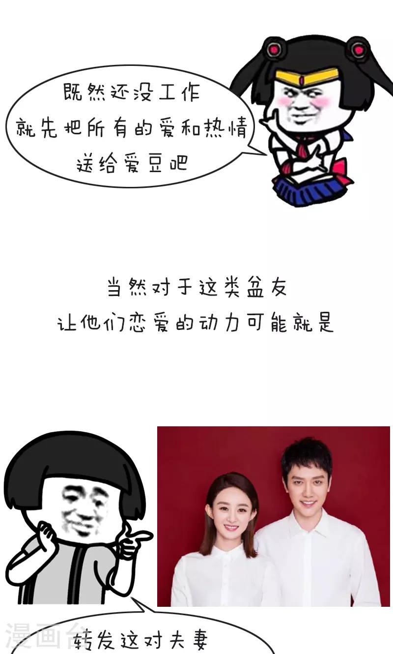 第203话 表情包丨官宣7