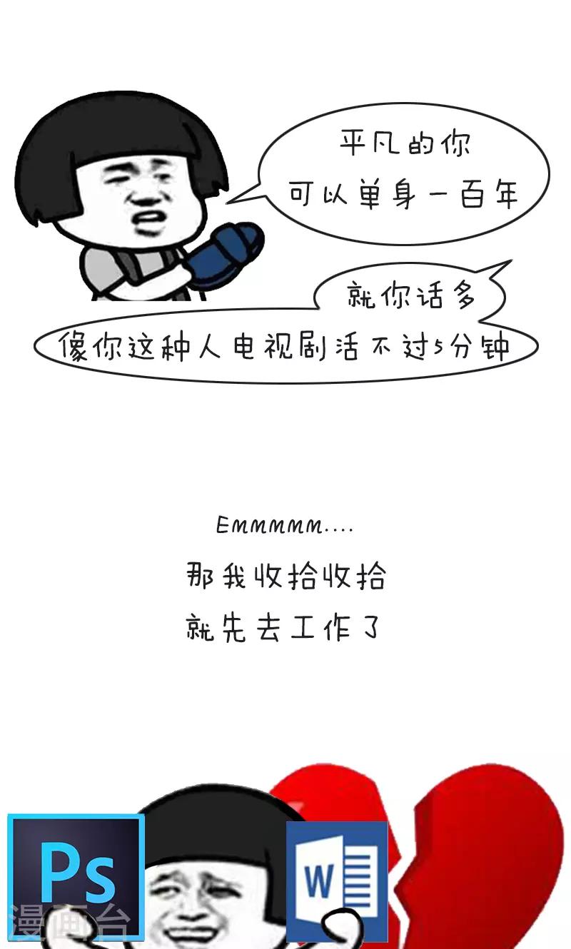第203话 表情包丨官宣9