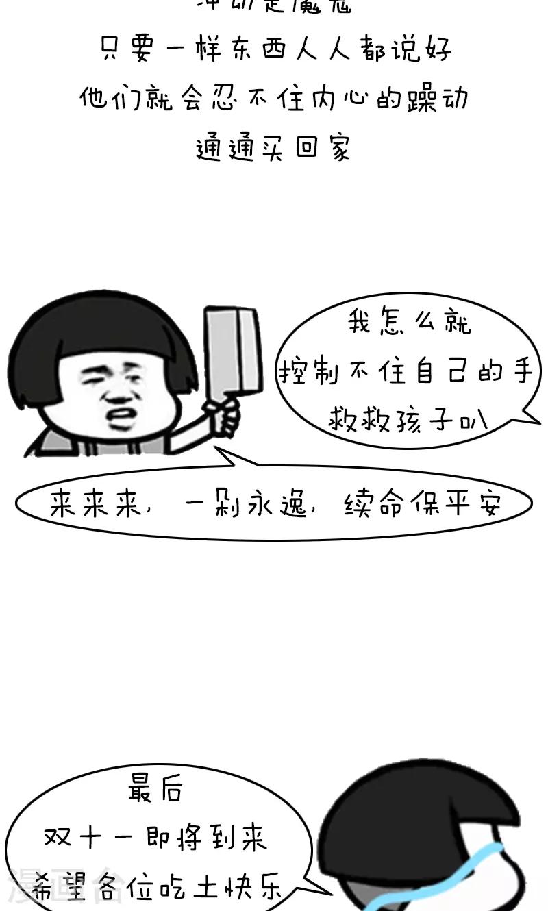 第205话 表情包丨十二星座吃土排行14