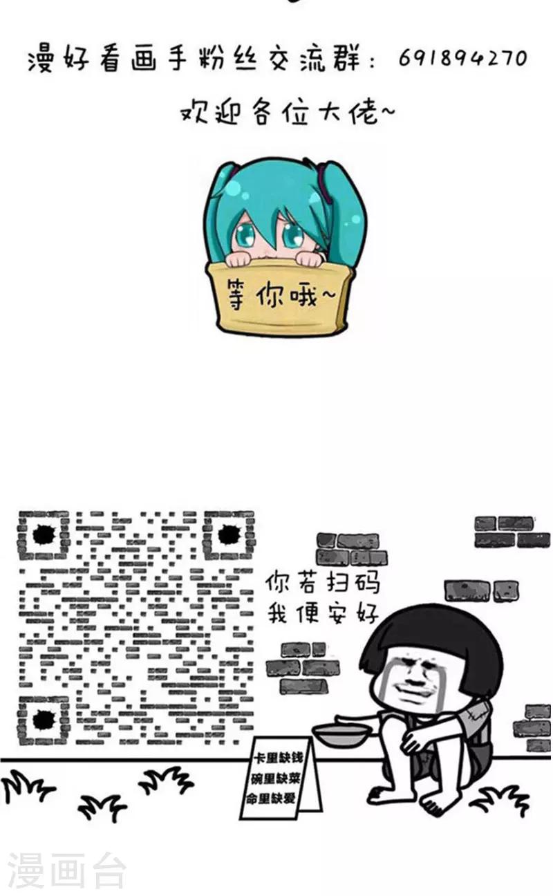 第206话 表情包丨话不能乱说12