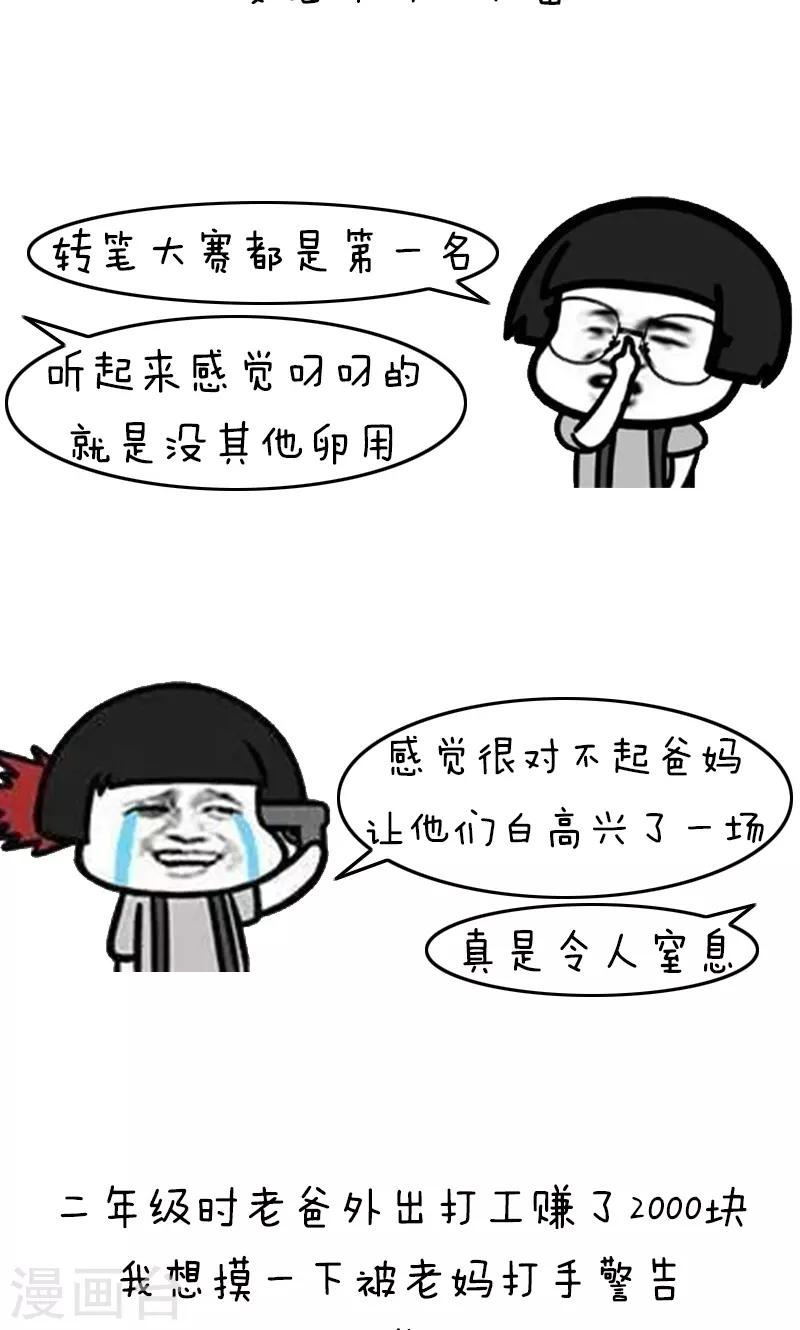 第206话 表情包丨话不能乱说3
