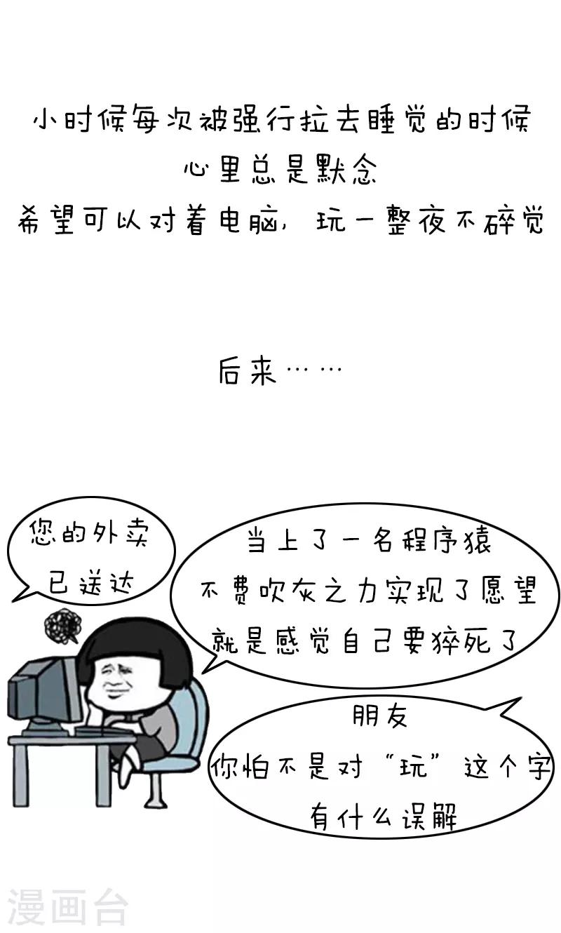 第206话 表情包丨话不能乱说5