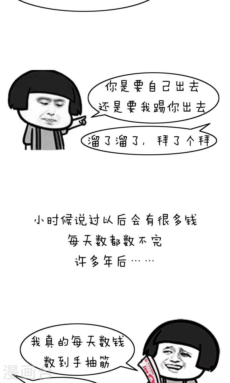 第206话 表情包丨话不能乱说8