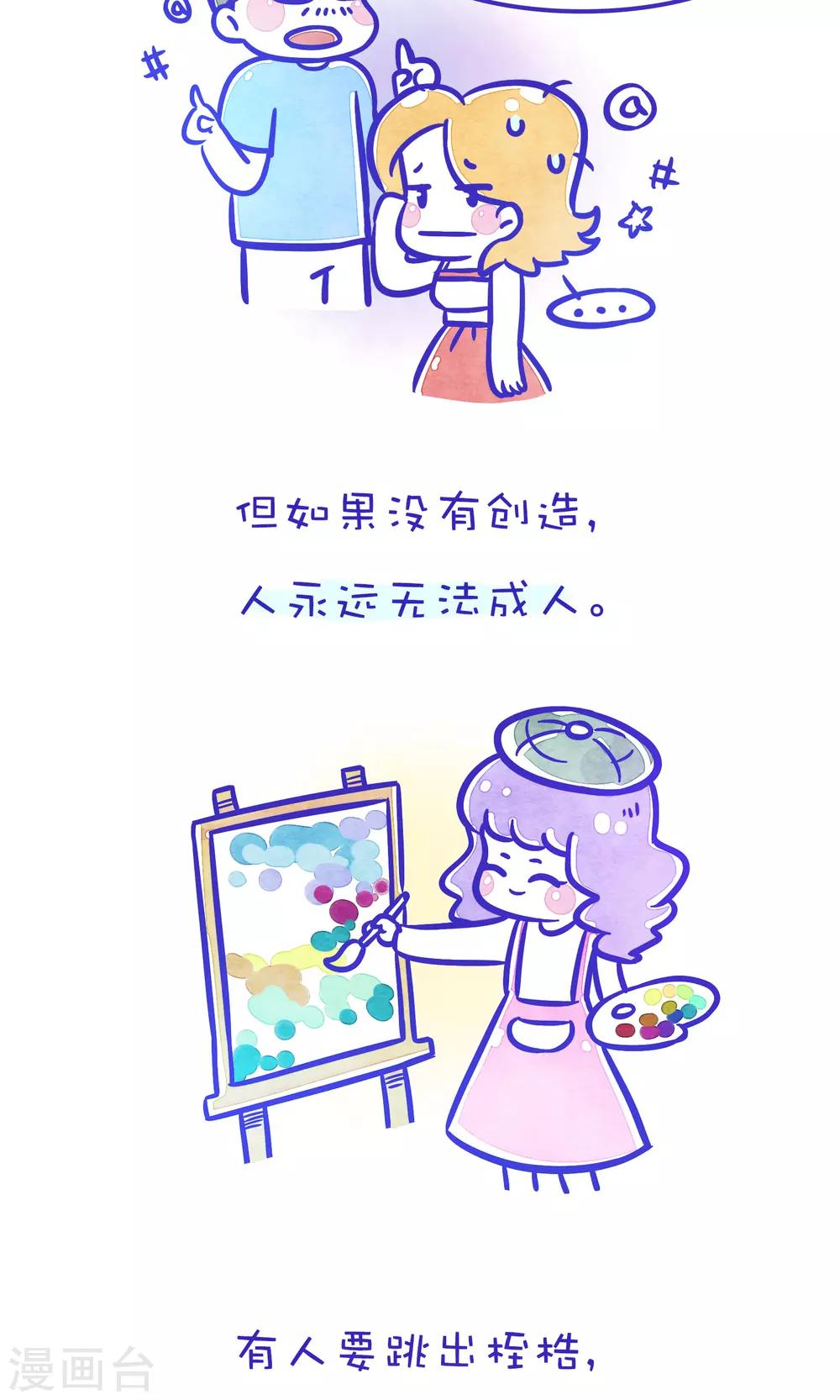 第207话 方方和圆圆324