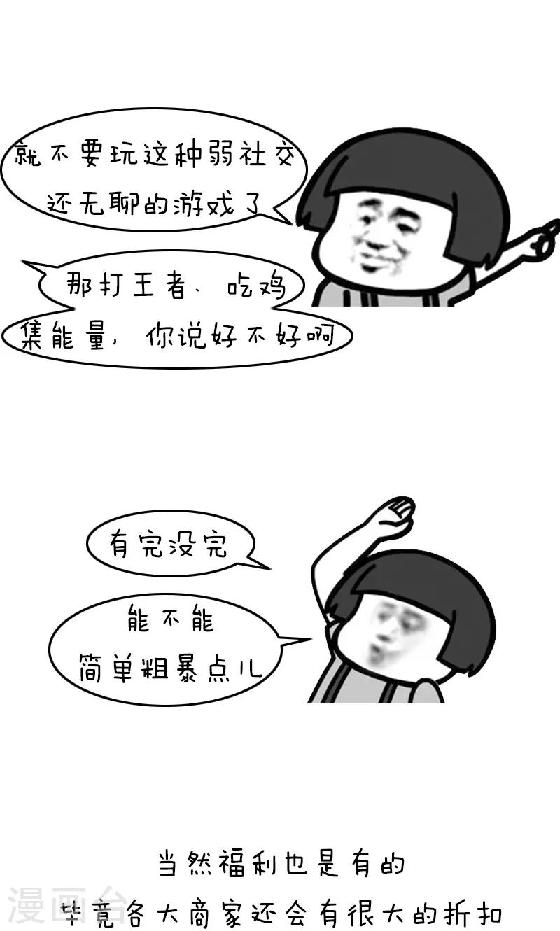 第208话 表情包丨双十一攻略10
