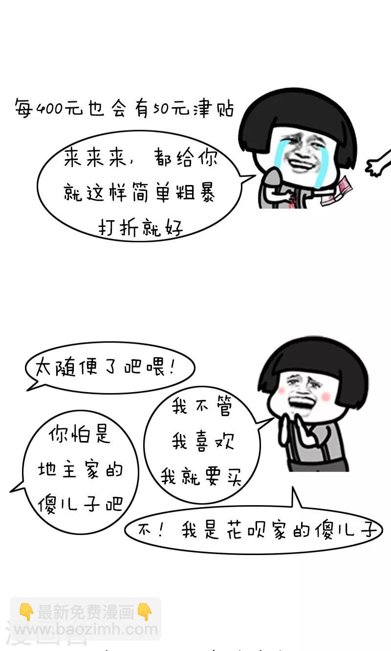 第208话 表情包丨双十一攻略11