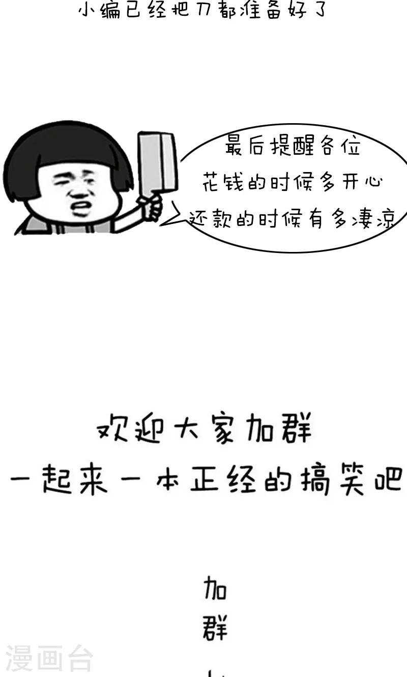 第208话 表情包丨双十一攻略12