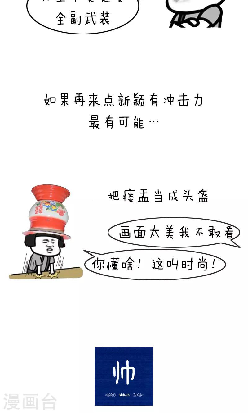 第210话 表情包丨万圣节作妖星座10