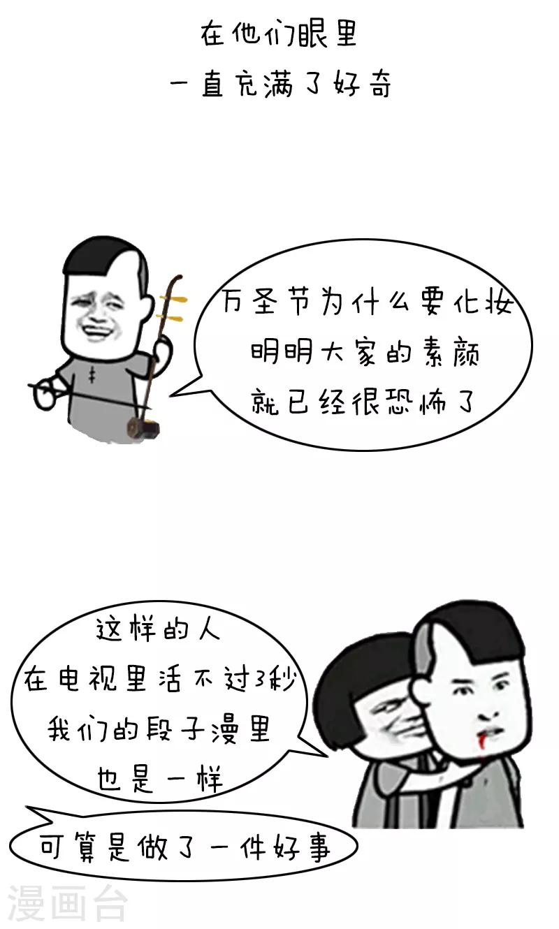 第210话 表情包丨万圣节作妖星座4