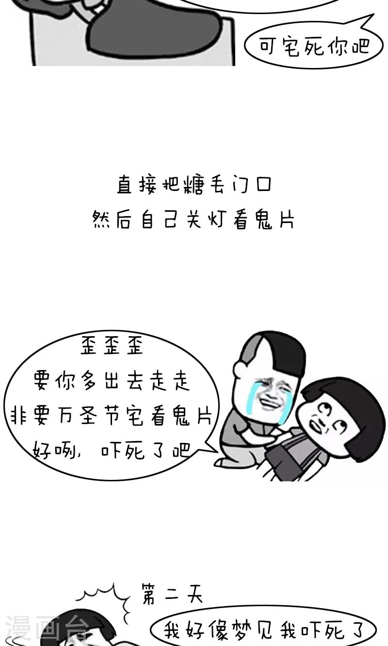 第210话 表情包丨万圣节作妖星座7