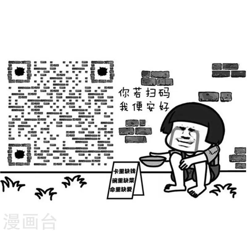 第211话 表情包丨墓志铭10
