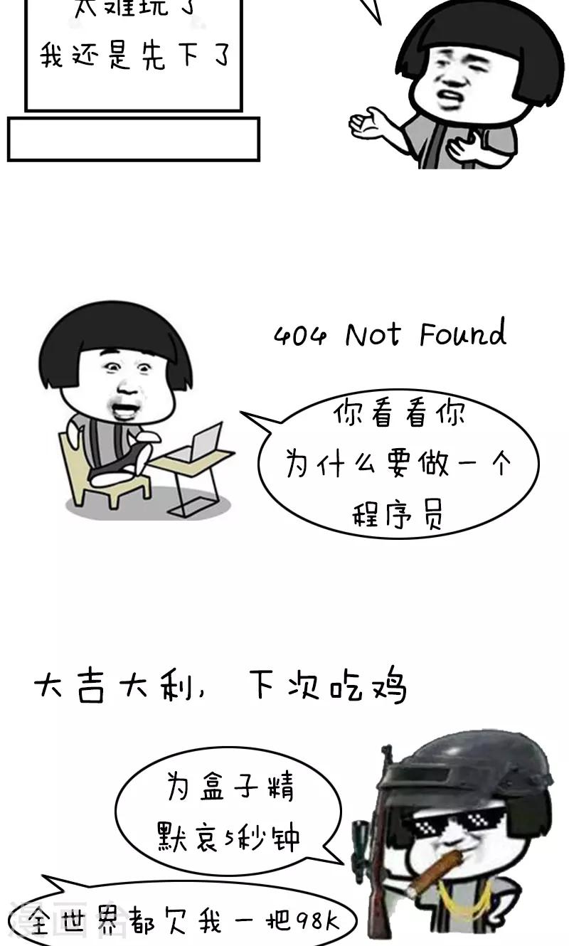 第211话 表情包丨墓志铭3