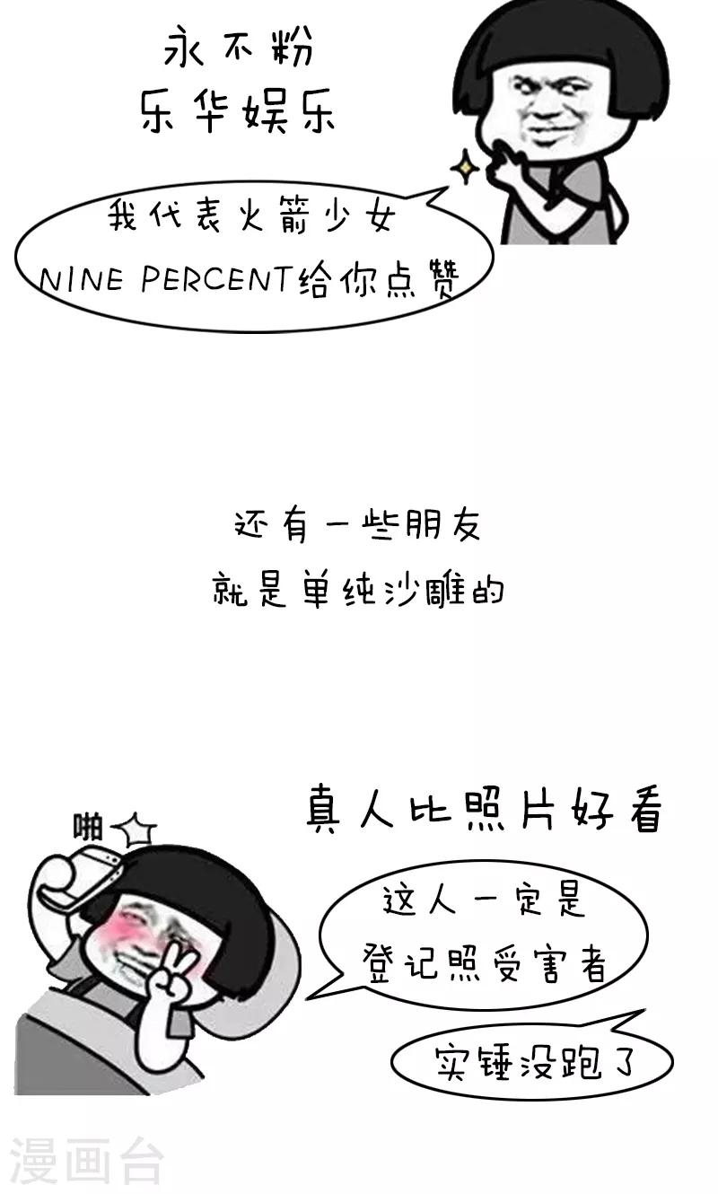 第211话 表情包丨墓志铭5