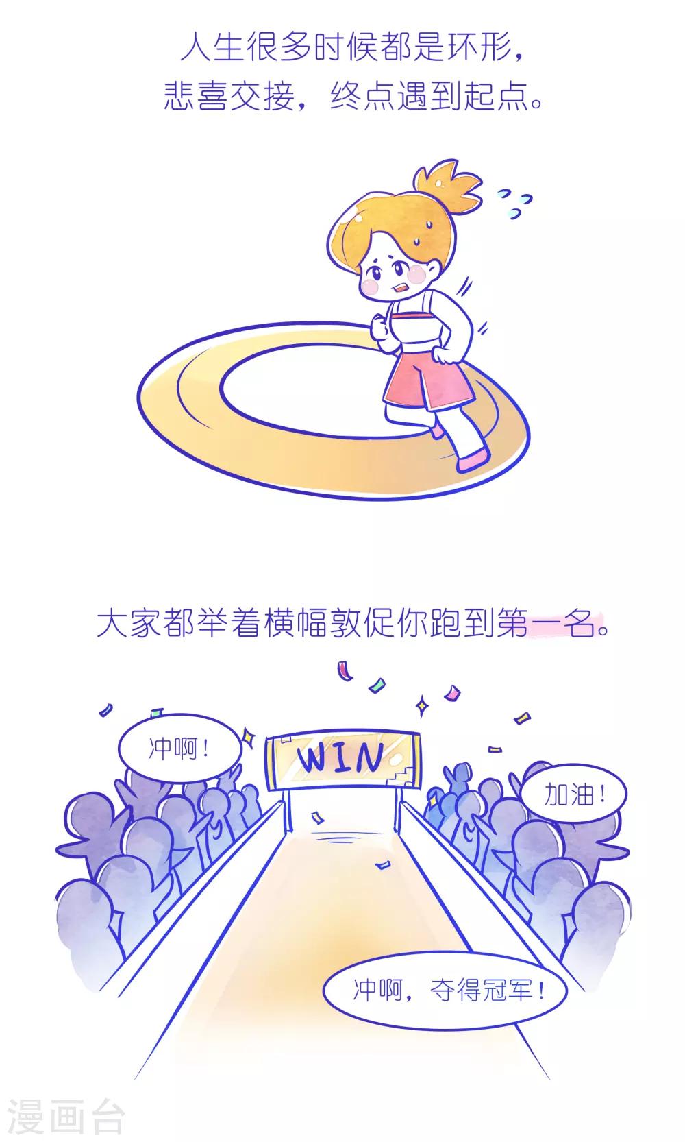 第212话 方方和圆圆333