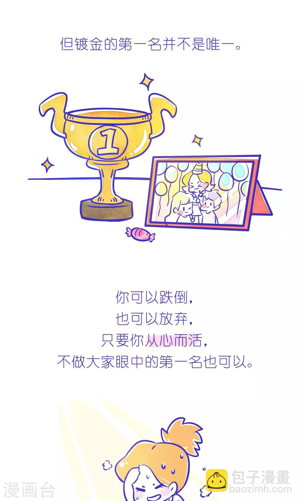 第212话 方方和圆圆334