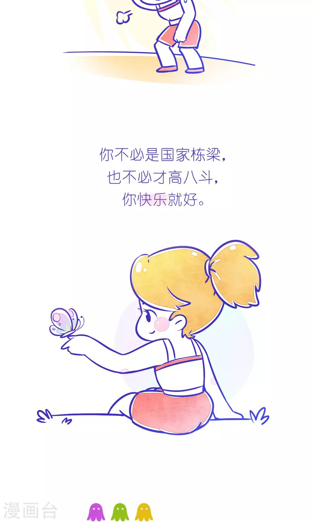 第212话 方方和圆圆335