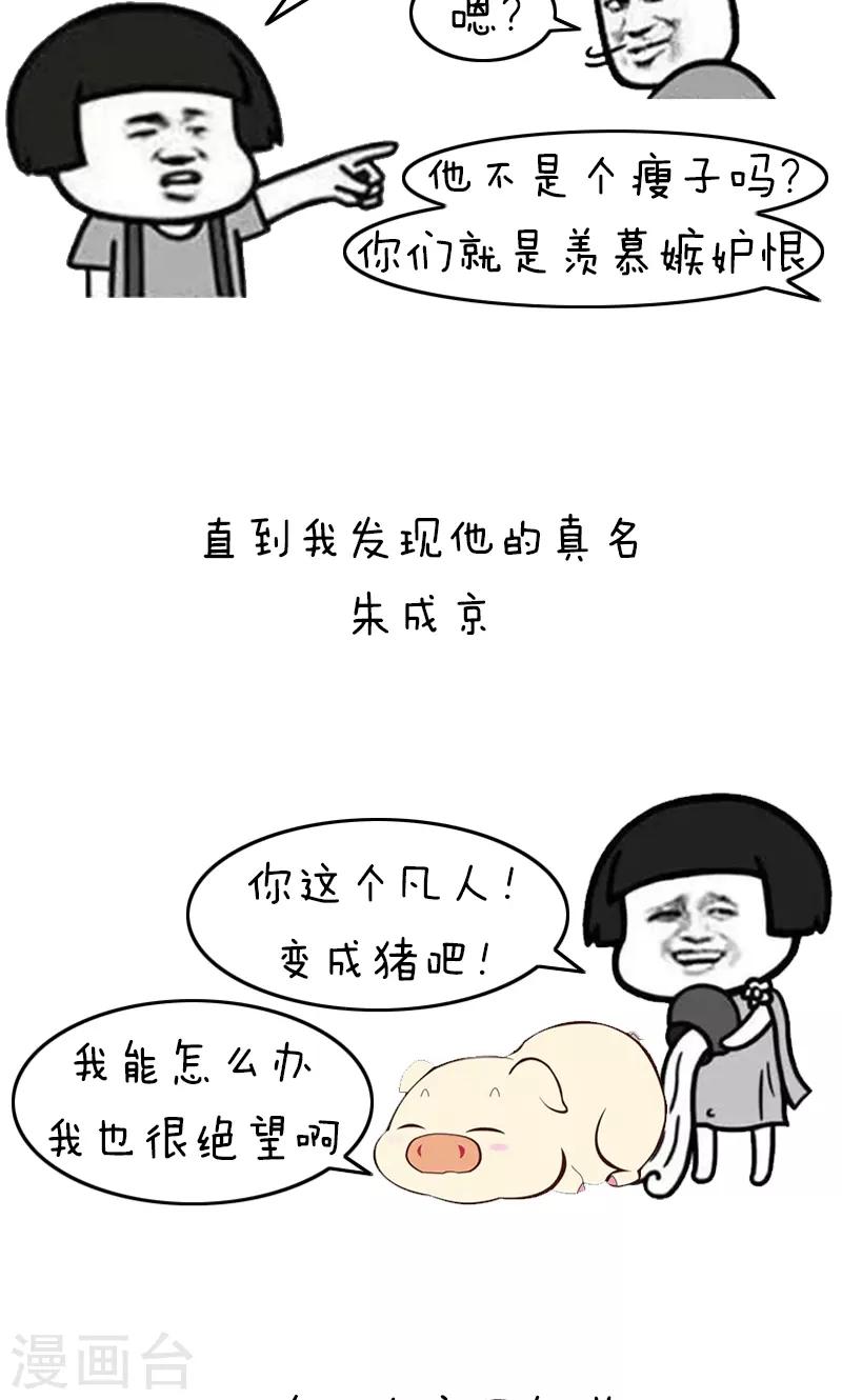 第213话 表情包丨敷衍取名5