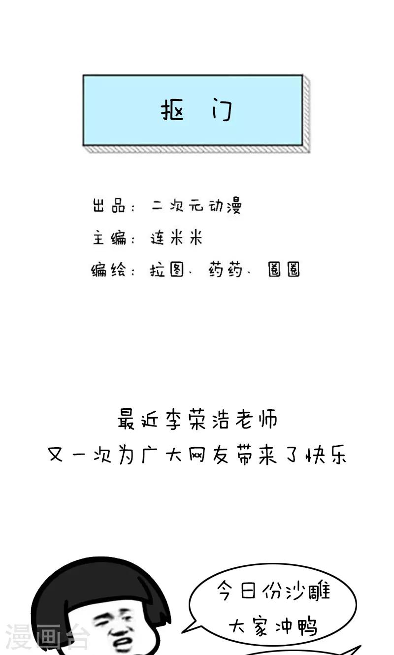第214话 表情包丨抠门0
