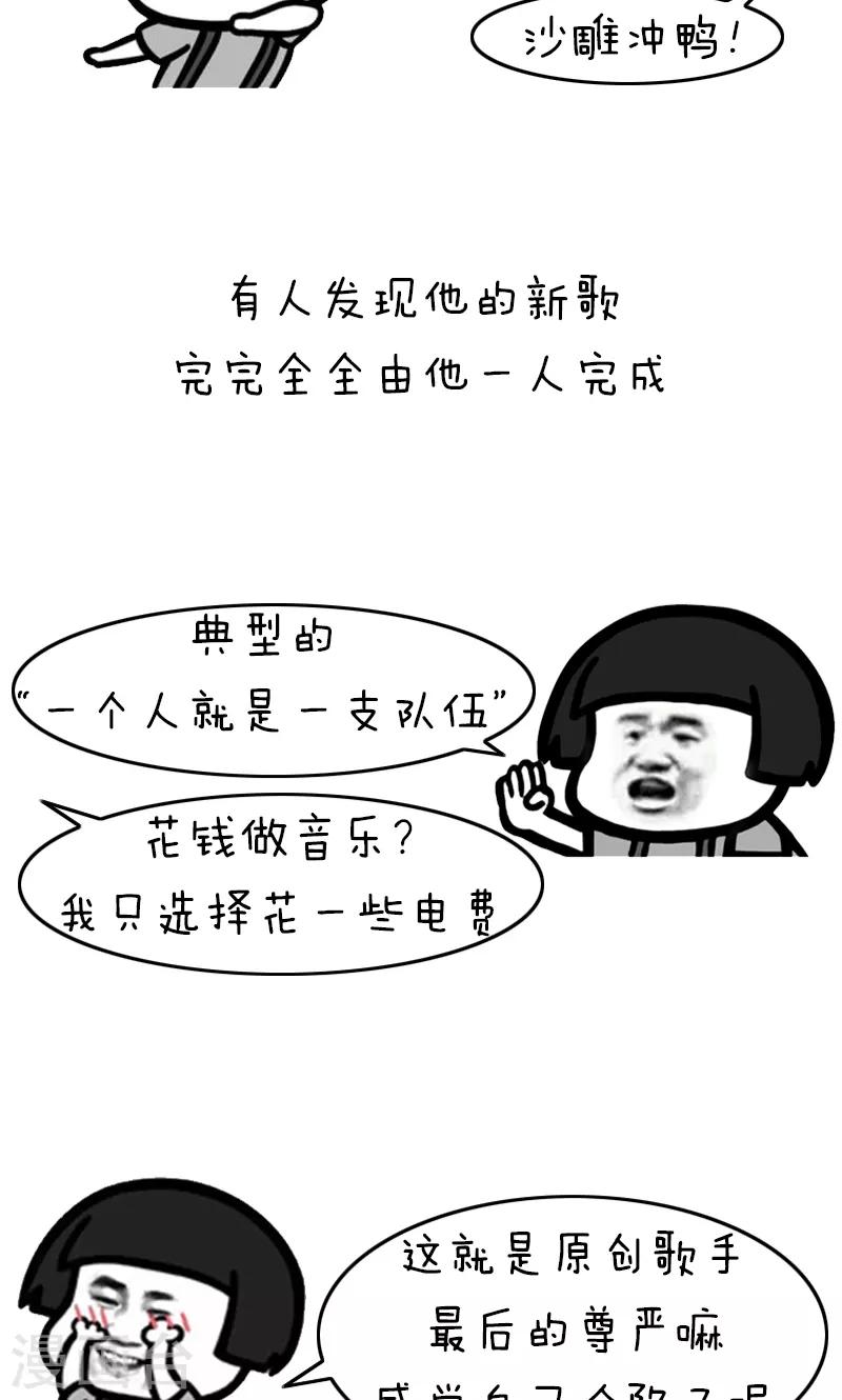 第214话 表情包丨抠门1
