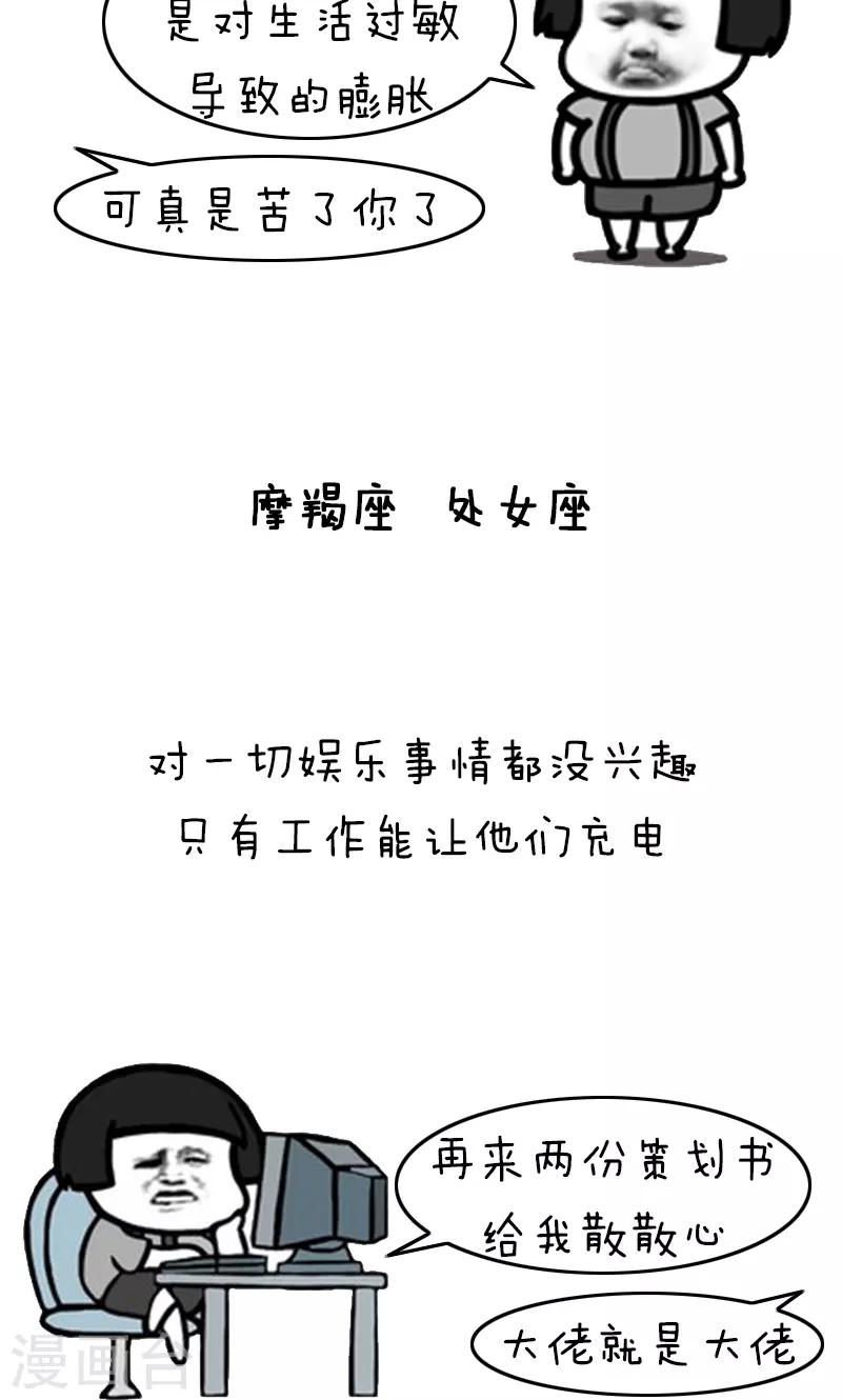 第215话 表情包丨鸡血排行榜4