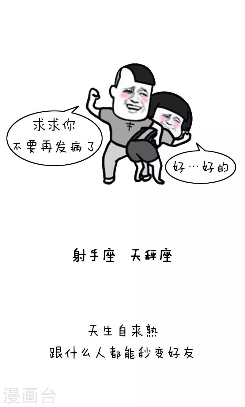 第215话 表情包丨鸡血排行榜6