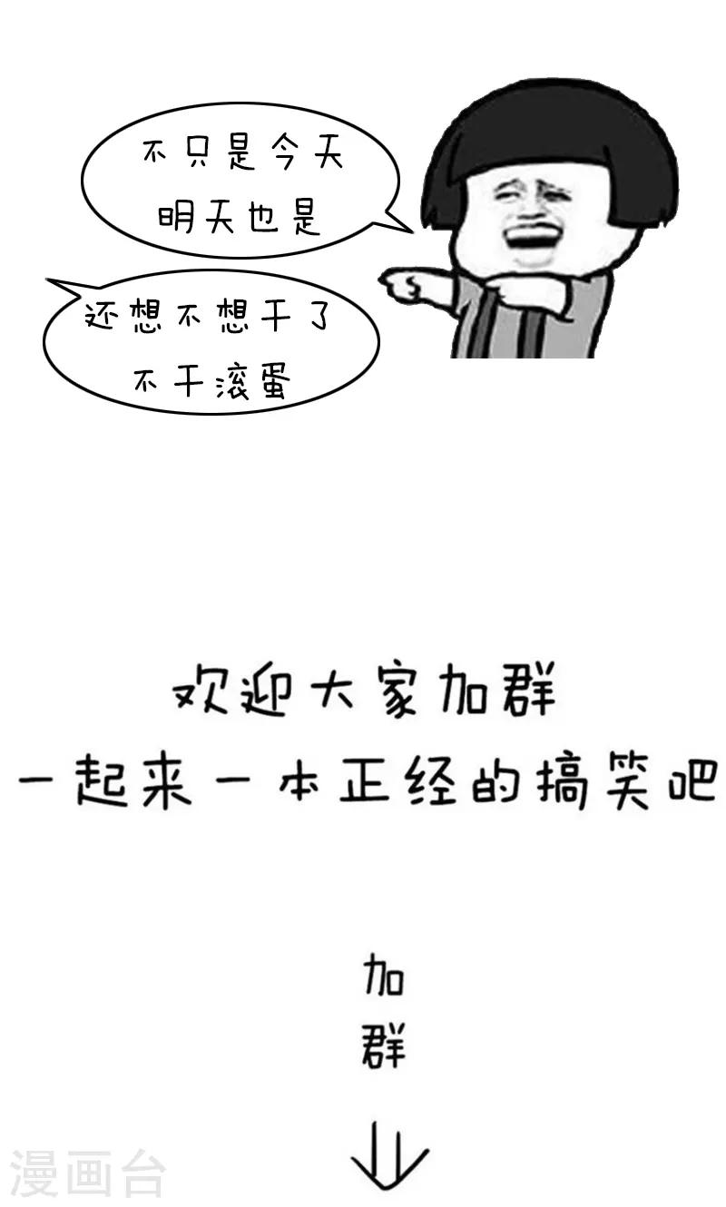 第215话 表情包丨鸡血排行榜9