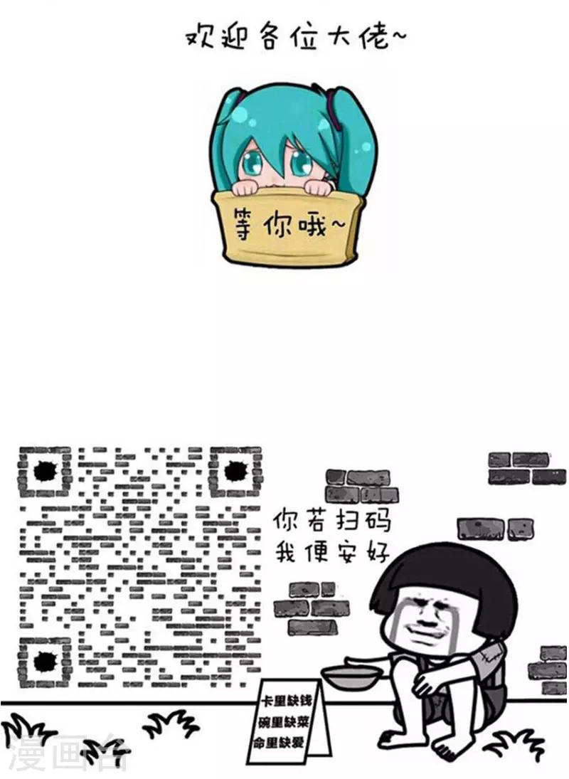 第216话 表情包丨喜欢是藏不住的10