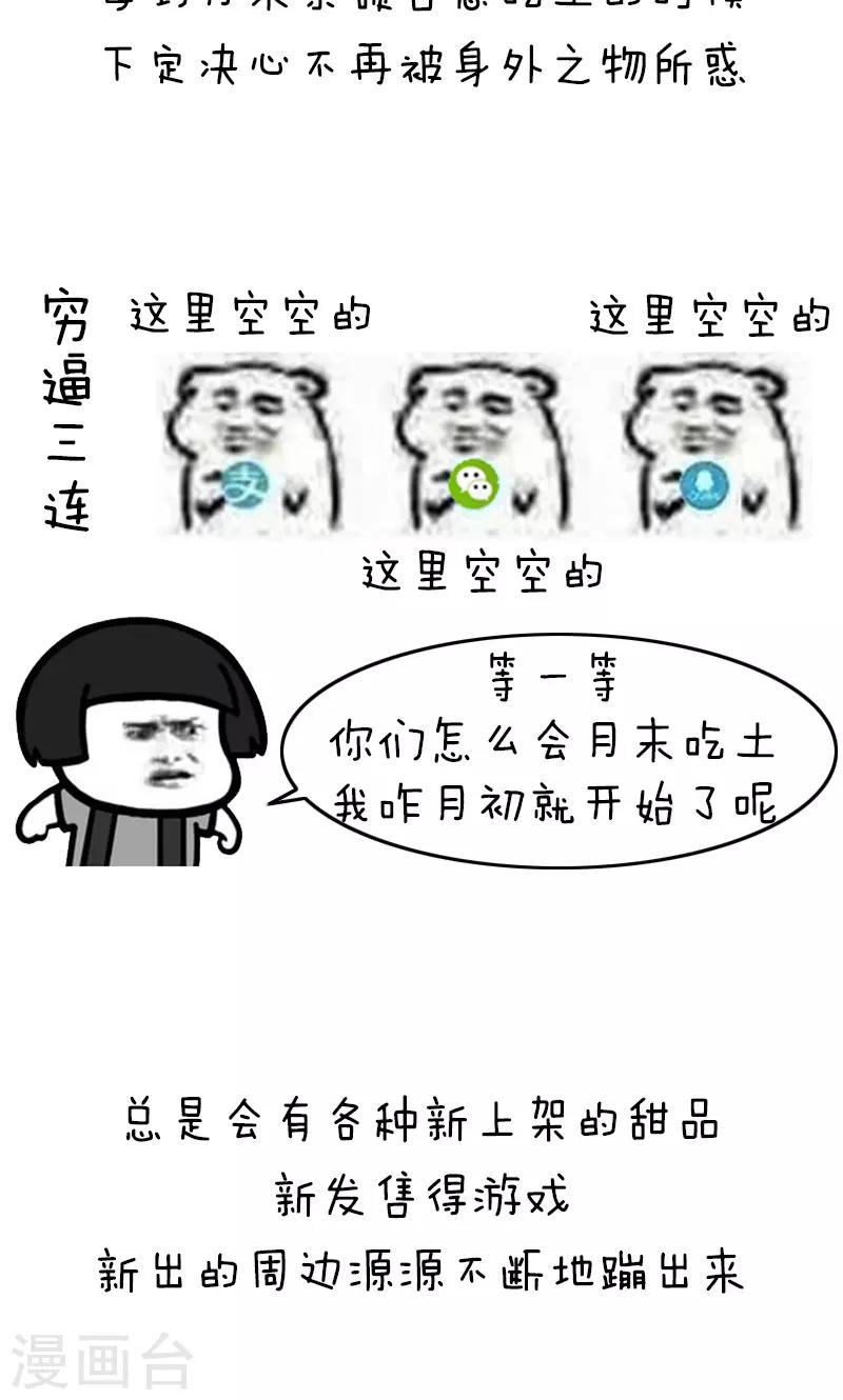 第216话 表情包丨喜欢是藏不住的7