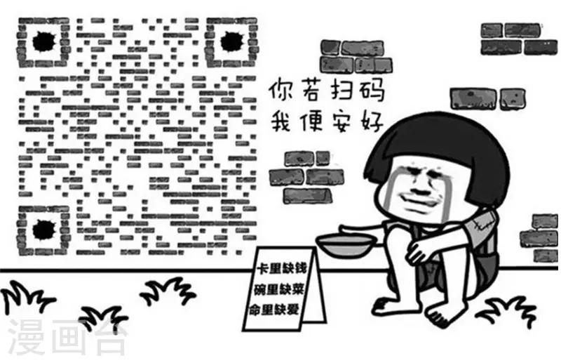 第221话 表情包丨王撕葱11